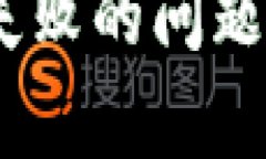 解决BSC冷钱包签名失败的
