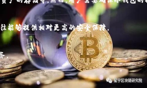 冷钱包是数字货币存储的一种方式，旨在提高资产的安全性。与热钱包（在线钱包）不同，冷钱包不直接连接到互联网。这种类型的钱包适合长期存储大额数字资产，减少黑客攻击和网络漏洞的风险。用户可以将私钥存储在离线设备上，以保护其数字货币免受潜在的网络威胁。

### 冷钱包的类型
冷钱包的主要类型包括硬件钱包、纸质钱包和离线电脑钱包。每种冷钱包都有其独特的优缺点，用户可以根据自己的需求选择合适的存储方式。

### 冷钱包的工作原理
冷钱包的工作原理涉及生成和存储私钥的过程。这些私钥在设备上生成，并且与互联网隔离，从而降低了被盗取的风险。用户在需要进行交易时，可以将私钥导入热钱包进行操作。

### 冷钱包的安全性
冷钱包的安全性主要体现在以下几个方面：私钥离线存储，不易受到网络攻击；不依赖于第三方服务；适合长期大额资产的存储等。然而，用户需要确保冷钱包的物理安全，防止物理损坏或丢失。

### 如何选择冷钱包
在选择冷钱包时，用户应考虑多个因素，例如安全性、使用便捷性、支持的币种、价格等。选择知名品牌的硬件钱包往往能够提供相对更高的安全保障。

### 冷钱包的使用场景
冷钱包适合于长期投资者、希望规避市场波动影响的用户，以及一些需要高安全性的业务场合，如数字资产托管服务。

希望这些信息可以帮助您更好地理解冷钱包的概念及其重要性。