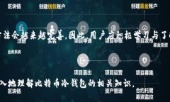 正版比特币冷钱包指南：