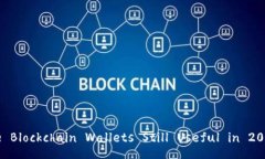 Are Blockchain Wallets Still Us