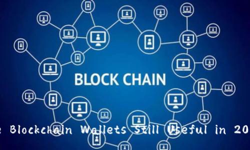 Are Blockchain Wallets Still Useful in 2023?