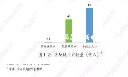 下面是一个关于“tokenim密码怎么找回”的和相关的内容。

财经
Tokenim密码找回指南：轻松找回账户访问权限