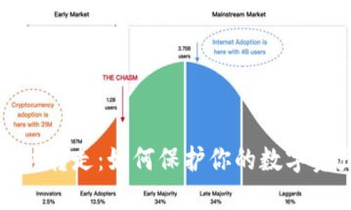 冷钱包被转走：如何保护你的数字资产安全
