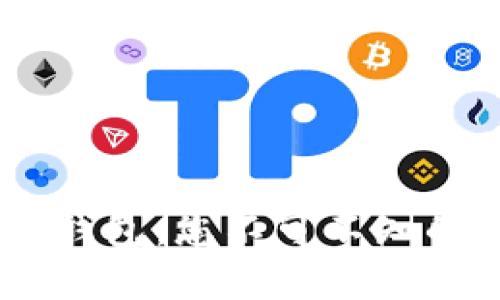 全面解析Token Pocket钱包：您不可不知的加密数字资产管理工具