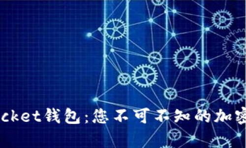 全面解析Token Pocket钱包：您不可不知的加密数字资产管理工具