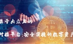 思考一个易于大众且的加