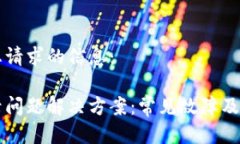 下面是您请求的信息：中