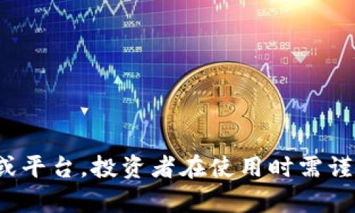 冷钱包与“黑U”是两个不同的概念，下面我们将对这两个术语进行详细的解释和区分。

### 冷钱包的定义

冷钱包（Cold Wallet）是指一种离线存储加密货币的方法，与在线钱包（热钱包）相对。冷钱包的主要目的是为了保护用户的私钥和加密资产不被黑客攻击和盗取。它通常是不连接互联网的存储设备，能够降低黑客入侵的风险。冷钱包常见的形式包括硬件钱包、纸钱包等。

### 黑U的定义

“黑U”通常是指市面上一些不法交易平台或不良应用，它们所推出的所谓“U币”（也可能指代某种加密货币）通常缺乏合法性的保障，可能涉及诈骗、洗钱等行为。所谓的“黑U”往往并没有明确的支持基础或运作模式，投资者风险极高。

### 冷钱包与黑U的区别

#### 1. 功能与目的

冷钱包的主要功能是安全存储和离线管理加密资产，以防止被黑客攻击。而黑U通常是指不法之财或非法资产，不具备合法的存储和管理功能，反而是风险的来源。

#### 2. 安全性

冷钱包由于不与互联网连接，提供了更高的安全性，而黑U则可能因为漏洞和外部攻击导致投资者面临资产损失。

#### 3. 合法性

冷钱包是用户存储和管理合法加密资产的工具，而黑U常常涉及非法活动，资产的合法性无法得到保证。

### 总结

冷钱包是一种安全合理的加密资产存储方式，通过将私钥离线管理来保护用户资产。而“黑U”则是一些非法、不良的资产或平台，投资者在使用时需谨慎，以免造成损失。因此，冷钱包与黑U虽然都与加密货币相关，但在性质、功能和安全性等方面有着显著的区别。