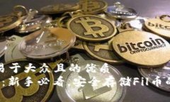 思考一个易于大众且的优