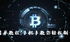 冷钱包折纸简单教程：手