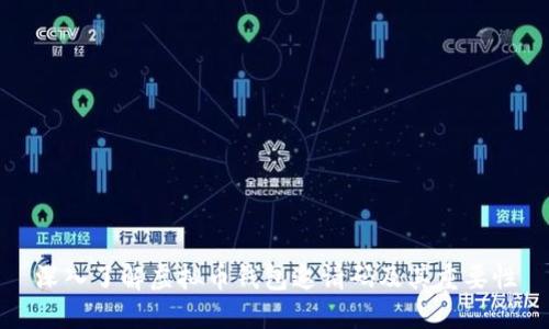 深入了解虚拟币钱包邀请码及其重要性