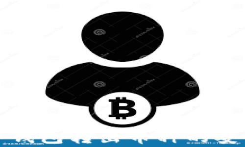 
深入解析冷钱包转出币种的安全性及流程