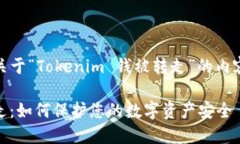 好的，以下是一个关于“
