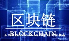 如何制作Ethereum冷钱包：全
