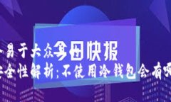 思考一个易于大众且的 