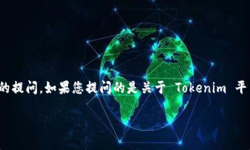 经过了解，Tokenim 是一个加密货币相关的平台或者应用，这种猜想是基于您的提问。如果您提问的是关于 Tokenim 平台上某些数据或项目的恢复问题，以下是可能的、关键词、内容大纲和潜在问题。

Tokenim账户数据删了还能恢复吗？解决方案与详细解读