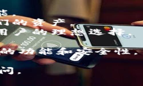 Bee创建的钱包是“Bee Wallet”。Bee Wallet 是一种数字钱包，旨在为用户提供安全便捷的加密货币存储和管理方式。这款钱包通常支持多种加密货币，并具备用户友好的界面，适合新手和有经验的加密用户。

以下是关于Bee Wallet的一些关键特点：

1. **用户友好**：Bee Wallet 的设计主要考虑到用户体验，即使是初学者也能轻松使用。
2. **安全性**：采用先进的加密技术，以保护用户资产的安全，包括私钥保护和多重身份验证功能。
3. **多平台支持**：通常支持多种平台，包括移动设备和桌面设备，使用户能够随时随地访问他们的资产。
4. **多种加密货币支持**：Bee Wallet通常支持主流加密货币的存储和管理，使其成为多币种用户的理想选择。
5. **交易功能**：用户可以在钱包内直接进行加密货币的交易，方便快捷。
6. **社区参与**：Bee Wallet 可能会鼓励用户加入Bee社区，通过反馈和建议来不断改进钱包的功能和安全性。

如果你有兴趣了解更多关于Bee Wallet 的功能、使用方法以及安全策略等内容，可以进一步询问。
