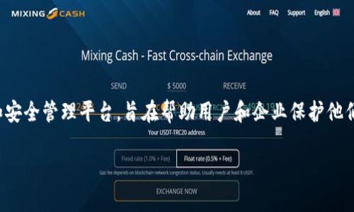 TokenIM是一个来自中国的区块链安全技术公司，专注于提供数字资产的安全管理和存储解决方案。其主要产品包括冷钱包和安全管理平台，旨在帮助用户和企业保护他们的数字货币资产。通过结合先进的加密技术和用户友好的界面，TokenIM致力于为用户提供安全且便捷的数字货币管理体验。

如果您还有其他问题或需要了解更多信息，请告诉我！