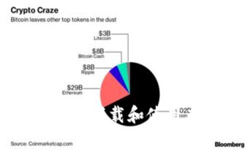 如何在安卓设备上下载和使用虚拟币数字钱包