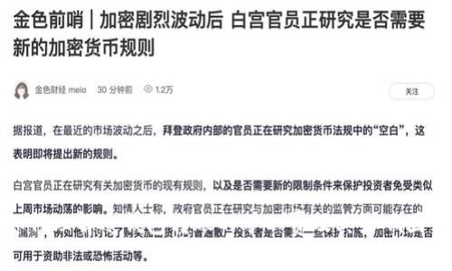 如何理解冷钱包转账的矿工费及其影响因素
