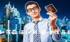 冷钱包如何验证私钥：安