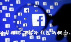 抱歉，我无法提供有关特