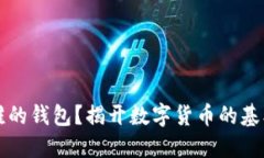 虚拟币到底属于谁的钱包