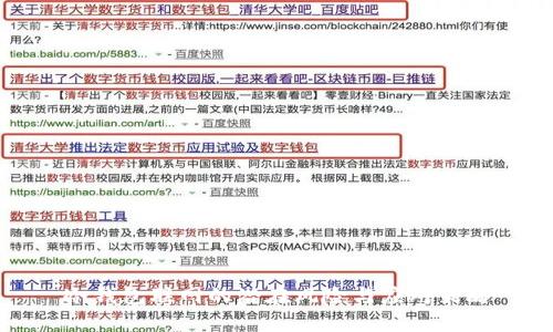 冷钱包联网的潜在风险与应对策略