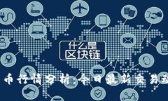 2023年数字货币行情分析：
