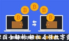 区块链钱包原理图全解析