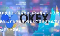 区块链技术的出现可以追