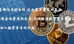 数字货币钱包对接平台：