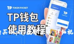 如何购买Gopay数字货币：详细视频指南