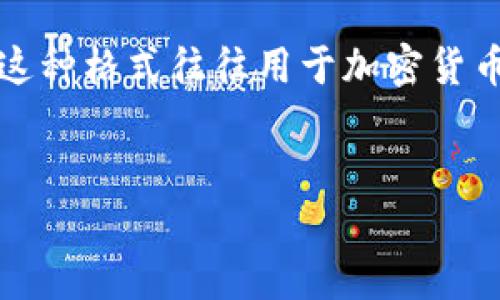 为了更加清晰地展示输入助记词的正确格式，您可以参考以下内容。这种格式往往用于加密货币钱包或相关的区块链应用，并且要求用户在安全环境下输入助记词。


如何正确输入助记词及其格式