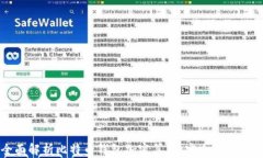 全面解析比特币钱包加密