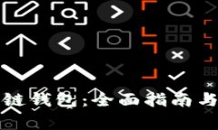 如何申请区块链钱包：全