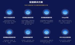   虚拟币钱包开发完全指南