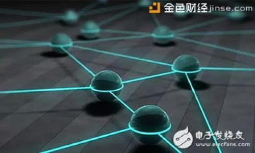   Safepal冷钱包使用指南：轻松保护你的数字资产 / 

 guanjianci Safepal冷钱包, 数字货币安全, 冷钱包使用, 加密货币管理 /guanjianci 

## 内容主体大纲

1. **什么是Safepal冷钱包**
   - 介绍Safepal冷钱包的背景和功能
   - 与热钱包的区别
   - 为什么选择冷钱包

2. **Safepal冷钱包的主要特点**
   - 安全性
   - 多币种支持
   - 用户友好的界面

3. **Safepal冷钱包的硬件设置**
   - 配件包含
   - 硬件连接方式
   - 软件安装步骤

4. **如何创建Safepal冷钱包**
   - 下载与安装Safepal应用
   - 创建新钱包的步骤
   - 备份助记词的重要性

5. **如何使用Safepal冷钱包进行交易**
   - 添加资金到冷钱包
   - 如何转账和接收加密货币
   - 交易记录查看

6. **如何确保Safepal冷钱包的安全性**
   - 使用强密码
   - 定期更新软件
   - 其他安全建议

7. **常见问题解答**
   - 常见问题汇总
   - 技术支持与帮助

## 正文内容

### 1. 什么是Safepal冷钱包
Safepal冷钱包是一种用于存储加密货币的硬件设备，旨在提供高度的安全性与便捷性。与热钱包（在线钱包）不同，冷钱包不直接连接到互联网，从而避免了因网络攻击而造成的资产损失。
冷钱包的设计理念是将用户的私钥保存在一个安全的离线环境中，这样即使设备连接到网络，也不会暴露用户的资产。此外，Safepal冷钱包支持多种加密货币，用户可以在一个钱包中管理不同的数字资产。

### 2. Safepal冷钱包的主要特点
Safepal冷钱包的主要特点包括高安全性、多币种支持和用户友好的界面。它采用了顶尖的加密技术来保护用户的私钥和交易信息，确保用户的数字资产不会被盗。
同时，Safepal支持多种主流加密货币，包括比特币、以太坊、莱特币等，让用户能够在一个平台上轻松管理多种数字资产。其用户界面的设计，即使是刚接触加密货币的新手也能很快上手。

### 3. Safepal冷钱包的硬件设置
购买Safepal冷钱包后，用户会发现包装内包含硬件钱包本体、USB连接线、用户手册和保修卡。硬件钱包的连接方式主要有USB和蓝牙，用户可以根据自己的需求进行选择。
在进行硬件设置时，首先需要将Safepal硬件钱包连接到计算机或手机，然后根据用户手册上的指引进行软件安装，保障设备的正常使用。

### 4. 如何创建Safepal冷钱包
首先需要在智能手机中下载并安装Safepal应用，通过App Store或Google Play搜索“Safepal”即可找到。安装完成后，打开应用并选择“创建新钱包”。
接下来，用户将被要求生成助记词。这涉及到一组随机的单词，这是钱包的备份钥匙，请务必将其保存在安全的地方。
确认助记词后，用户就完成了新钱包的创建，接下来就可以开始使用Safepal冷钱包进行加密资产的存储和管理了。

### 5. 如何使用Safepal冷钱包进行交易
用户在创建好Safepal冷钱包后，可以轻松将资金添加到钱包中。通过应用程序的“资产”功能，用户可以查看当前持有的加密货币。
转账过程中，只需输入目标钱包地址、转账金额、选择交易币种，最后确认即可。接收加密货币同样简单，用户只需分享自己的钱包地址给对方，便可以完成交易。
所有交易记录能够在应用程序中实时查看，有助于用户管理自己的资金流动。

### 6. 如何确保Safepal冷钱包的安全性
在使用Safepal冷钱包时，确保安全性是非常重要的。首先，用户应使用强密码。密码应该包含字母、数字和特殊字符，避免使用简单的组合。
其次，定期更新Safepal应用和硬件钱包的固件，以获取最新的安全补丁，保护自己的资产不受新出现的安全风险的威胁。
另外，用户还可以考虑定期备份助记词，并将其存储在安全的地方，以防止设备丢失或损坏对资产产生影响。

### 7. 常见问题解答
在使用Safepal冷钱包时，用户可能会遇到一些常见问题。比如，如何找回丢失的助记词？如果用户丢失了助记词，将无法找回钱包中的资产。
其他常见问题还包括钱包不兼容某些币种、交易延迟等，用户在遇到这些问题时，可以查询官网的帮助文档或者联系客服。

## 思考的7个相关问题

1. **Safepal冷钱包与其他冷钱包有什么不同？**
   - 此部分可以讨论不同冷钱包的优缺点，比较Safepal与其他品牌如Ledger、Trezor的功能。

2. **如何安全地备份Safepal冷钱包中的助记词？**
   - 介绍备份助记词的最佳实践，包括数字备份和物理备份的对比。

3. **如果我不小心丢失了Safepal冷钱包会怎样？**
   - 这是一个关键问题，用户需要了解丢失冷钱包的后果及如何处理。

4. **Safepal冷钱包的更新和维护需要多少钱？**
   - 分析Safepal冷钱包的长期使用成本，比如软件更新、潜在的维修费用等。

5. **Safepal冷钱包的安全性如何确保？**
   - 深入探讨冷钱包的安全性机制，包括硬件设计、加密技术和软件保护。

6. **Safepal冷钱包是否支持所有币种？**
   - 讨论Safepal支持的币种列表，是否有定期更新或新增的币种功能。

7. **如何联系Safepal客服以获得技术支持？**
   - 提供Safepal的官方支持渠道，包括常见咨询的时间和方式。

以上7个问题所需的详细解答需要在每个部分进行深入的探讨和叙述。