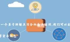 为了给“Bitpie Two”这一主