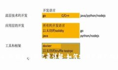 : imToken冷钱包转账记录详