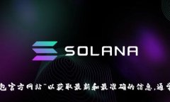 作为AI助手，我无法提供实