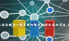 了解您的困扰，关于“t