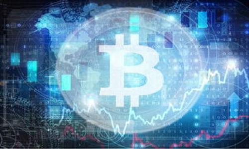   LedgerX冷钱包：如何安全存储你的加密资产？ / 

 guanjianci LedgerX,冷钱包,加密资产,安全存储 /guanjianci 

## 内容主体大纲

1. **引言**
   - 冷钱包的定义与重要性
   - LedgerX的概述与特色

2. **什么是LedgerX冷钱包**
   - LedgerX的背景及历史
   - LedgerX如何工作
   - 适用于哪些类型的加密货币

3. **冷钱包的优势**
   - 冷钱包与热钱包的对比
   - 冷钱包的安全性分析
   - 存储加密资产的最佳实践

4. **如何使用LedgerX冷钱包**
   - 注册与设置过程
   - 如何将加密资产转入冷钱包
   - 维护与管理冷钱包的注意事项

5. **LedgerX的安全性能**
   - LedgerX的安全机制
   - 重大安全事件回顾
   - 用户隐私保护措施

6. **面临的挑战与风险**
   - 潜在的安全隐患
   - 用户在使用冷钱包时需注意的事项
   - 如何防范常见的安全威胁

7. **未来展望**
   - 冷钱包的发展趋势
   - LedgerX在加密货币生态中的地位
   - 未来的功能与技术预判

8. **结论**
   - 冷钱包的必要性与重要性
   - 选择LedgerX冷钱包的原因

## 引言

在当前加密货币市场迅速发展的背景下，越来越多的人开始关注如何安全地存储他们的加密资产。冷钱包作为一种安全存储方式，成为了越来越受到欢迎的选择之一。LedgerX冷钱包以其卓越的安全性能和用户友好的界面赢得了众多用户的青睐。本文将深入探讨LedgerX冷钱包的特点、使用方法以及它所面临的挑战。

## 什么是LedgerX冷钱包

### LedgerX的背景及历史

LedgerX成立于2014年，是一家提供比特币衍生品交易和相关服务的公司。经过多年的发展，LedgerX逐渐拓展了其服务范围，推出了冷钱包产品，以帮助用户安全存储其加密资产。LedgerX冷钱包的设计初衷是为了解决用户在加密货币存储时面临的安全问题，让用户可以更加安心地持有其数字资产。

### LedgerX如何工作

LedgerX冷钱包通过将私钥存储在离线环境中，避免了在线攻击的风险。用户在使用LedgerX冷钱包时，不需要担心网络攻击、黑客入侵等安全问题。这种有效隔离的方式确保了用户资产的安全性，减少了因线上存储而导致的潜在损失。

### 适用于哪些类型的加密货币

LedgerX冷钱包不仅适用于比特币，还支持多种主流加密货币，包括以太坊、莱特币等。这使得LedgerX冷钱包成为一个多功能的选择，适合不同需求的用户。

## 冷钱包的优势

### 冷钱包与热钱包的对比

在讨论LedgerX冷钱包之前，有必要了解冷钱包与热钱包的区别。热钱包是指在线钱包，通常用于日常交易，方便快捷但安全性较低；而冷钱包则是将私钥保存在离线设备上，安全性高但使用不够灵活。冷钱包的设计旨在最大限度地减少黑客入侵的风险，保护用户资产不受侵害。

### 冷钱包的安全性分析

冷钱包通过物理隔离和加密技术保护用户的私钥，避免因网络攻击导致的资金被盗。使用LedgerX冷钱包时，用户无需在线共享任何敏感信息，这大大提高了存储加密资产的安全性。此外，LedgerX还采用了多重签名技术，以进一步增强钱包的安全性。

### 存储加密资产的最佳实践

尽管冷钱包的安全性较高，但用户仍需遵循一些最佳实践，以确保资产的安全。这包括定期备份钱包文件、使用强密码、以及启用双重身份验证等。通过这些措施，用户可以最大程度地减少因人为错误或疏忽而导致的资产损失风险。

## 如何使用LedgerX冷钱包

### 注册与设置过程

使用LedgerX冷钱包的第一步是注册账户。用户需要提供必要的信息，创建一个安全的密码，并通过身份验证完成注册。完成注册后，用户可以下载LedgerX钱包软件，按照提示进行设置，连接设备以便生成和管理密钥。

### 如何将加密资产转入冷钱包

将加密资产转入LedgerX冷钱包非常简单。用户只需从热钱包中发送资产到LedgerX冷钱包提供的地址。转账过程中，用户应仔细核对地址信息，以确保资金安全无误地到达目标钱包。

### 维护与管理冷钱包的注意事项

在管理LedgerX冷钱包时，用户应定期检查和更新钱包软件，以获得最新的安全补丁和功能。此外，用户需要妥善保存恢复种子短语（Recovery Seed），以便在需要时进行恢复。确保采取一切可能的安全措施，以保护个人信息和资产。

## LedgerX的安全性能

### LedgerX的安全机制

LedgerX冷钱包采用了多重安全机制，包括硬件加密、冷存储以及生物识别技术等。这些机制共同作用，极大地提升了用户资金的安全性。私钥在设备内部生成，且不会暴露于网络环境中，是确保安全的核心。

### 重大安全事件回顾

在加密货币行业，安全事件时有发生。LedgerX虽然在过去发生过一些安全威胁，但通过及时修复和不断更新安全措施，成功地保护了用户的资产。重要的是，用户要保持警惕，随时关注行业动态，以便及时采取应对措施。

### 用户隐私保护措施

LedgerX对用户隐私的保护措施也相当到位，用户的交易信息和个人数据不会被分享或出售。平台严格遵循相关法规，注重用户数据的安全和隐私。这为用户提供了一种安心感，让他们能够更好地使用冷钱包。

## 面临的挑战与风险

### 潜在的安全隐患

尽管LedgerX冷钱包的安全性较高，但仍存在一些潜在风险。例如，设备丢失、损坏或被盗可能导致用户资产无法恢复。此外，用户错误操作也可能导致资金损失。因此，用户在使用过程中需保持警惕，做好必要的防护措施。

### 用户在使用冷钱包时需注意的事项

用户在使用LedgerX冷钱包时，需主动了解相关的安全知识，避免因无知而导致的资产损失。此外，应确保使用的设备安全且无恶意软件，以避免信息泄露。此外，用户还需定期检查交易记录，以发现异常活动。

### 如何防范常见的安全威胁

为防范常见的安全威胁，用户应定期更新软件，使用良好的密码管理策略，并启用双重身份验证等安全措施。此外，注意不要在公共网络环境中进行操作，以防敏感信息被黑客获取。通过这些措施，用户可以最大限度地保护其资产免受黑客和其他潜在威胁的影响。

## 未来展望

### 冷钱包的发展趋势

随着加密货币市场的成熟，冷钱包将越来越多地被认识和采用。用户对于资产安全的重视将推动冷钱包技术不断创新与发展。同时，更多的公司会投入资源进行研究，以提升冷钱包的安全性和易用性。

### LedgerX在加密货币生态中的地位

LedgerX作为冷钱包市场中的佼佼者，将在未来的竞争中发挥重要作用。随着用户群体的扩大，LedgerX若能继续提供优质的产品和服务，将进一步巩固其在市场中的地位。

### 未来的功能与技术预判

未来的LedgerX冷钱包可能会引入更多先进的技术和功能，例如更强的生物识别安全、智能合约集成等新兴技术，以满足不断变化的市场需求。用户期待LedgerX能够不断探索创新，为他们提供更好的存储解决方案。

## 结论

冷钱包在加密资产存储中的重要性不容忽视，LedgerX凭借其强大的安全性能和用户友好的体验，成为越来越多用户的选择。选择LedgerX冷钱包不仅能够保证资产的安全，还能为用户的加密货币之旅提供更好的保障。随着加密货币市场的不断发展，冷钱包的必要性只会愈加显著，用户在财富管理中应将其视为重要的工具。

## 7个相关问题

1. 什么是冷钱包，它与热钱包有什么区别？
2. 如何选择适合自己的冷钱包？
3. LedgerX如何保障用户的隐私和安全？
4. 使用LedgerX冷钱包，需要注意哪些安全措施？
5. 加密资产存储时有哪些常见陷阱？
6. LedgerX冷钱包的支撑技术是什么？其工作原理是怎样的？
7. 未来加密货币冷钱包市场将会如何发展？

---

### 问题1：什么是冷钱包，它与热钱包有什么区别？

冷钱包定义与特点

冷钱包是指将加密资产的私钥存储在离线设备中，避免在线攻击的风险。当前市面上有许多冷钱包，包括硬件钱包和纸质钱包等。冷钱包的安全性较高，适合长期持有加密资产。

热钱包的定义与特点

热钱包则是在线钱包，通常用于日常交易，以满足用户即时的资金需求。但由于其连接互联网，安全性相对较低，容易受到黑客攻击或网络诈骗的威胁。

冷钱包与热钱包的比较

冷钱包的优缺点在于安全性较高，但不够灵活，适合长期保存资产；而热钱包则便于操作，但缺乏安全性。用户需根据自身需求选择。

### 问题2：如何选择适合自己的冷钱包？

了解用户需求

在选择冷钱包时，用户首先要了解自己的需求，包括资金的安全性、便捷性、支持的币种等。需要考虑自己是长期持有还是频繁交易。

评估冷钱包的安全性

不同的冷钱包具有不同的安全性模型。一定要选择那些已获得业内好评、经过具体安全认证的冷钱包产品。用户还要查看是否能够更新软件，以抵御未来的安全威胁。

用户评价及使用体验

在选择冷钱包之前，可以查阅用户评价和使用体验。平台上的反馈与评论可以为决策提供很好的参考依据。

### 问题3：LedgerX如何保障用户的隐私和安全？

加密技术支持

LedgerX采用多重加密技术保护用户的交易和账户信息。通过先进的硬件加密和多重签名机制，大大增强了用户资产的安全性。

数据保护政策

LedgerX会严格遵循隐私政策，不会将用户的个人数据共享给任何第三方。此外，用户的资产信息与个人信息也会分开存储，进一步减少隐私泄露的风险。

透明度与信任

LedgerX定期发布安全报告，旨在提高透明度和用户信任。此外，Recurring 出错或异常交易模式也会被监测，以识别潜在的安全风险。

### 问题4：使用LedgerX冷钱包，需要注意哪些安全措施？

步骤一：定期备份

定期备份钱包数据，确保在意外情况下可以恢复。用户应妥善保存备份的位置，确保不会随意暴露。

步骤二：使用强密码

设置一个强密码是保护冷钱包的重要措施。密码应包含数字、大小写字母和特殊符号，并避免使用个人信息，以增加安全性。

步骤三：双重验证

启用双重身份验证，可以在登录时增加一道安全防线。这意味着即使密码被窃取，黑客也难以访问用户的账户。

### 问题5：加密资产存储时有哪些常见陷阱？

陷阱一：使用不安全的网络连接

在公共Wi-Fi环境中进行加密交易是极为不安全的，黑客可能轻易获取用户的敏感数据。

陷阱二：轻信虚假的投资机会

很多加密货币相关的骗局打着高收益的旗号诱骗用户投资。用户应该确保对项目有充分了解，并进行尽职调查。

陷阱三：钱包软件的选择不当

选择不受信任的钱包软件可能导致直接亏损，因此需通过正规渠道下载钱包，并确保其安全。

### 问题6：LedgerX冷钱包的支撑技术是什么？其工作原理是怎样的？

的加密存储技术

LedgerX冷钱包依赖于专用的加密硬件，确保私钥始终处于离线状态。硬件钱包使用加密芯片生成和存储私钥，创建安全签名，而不需要将私钥暴露给外部设备。

交易流程

在需要进行交易时，用户通过冷钱包与网络连接，但需要在每次交易前手动确认，做到控制与安全双重保障。

保护用户资产

LedgerX还采用多重签名和多重验证的设计，增加了在授权资产转移过程中的安全性，确保只有经过验证的用户才能交易。

### 问题7：未来加密货币冷钱包市场将会如何发展？

市场趋势分析

业内人士普遍认为，加密货币冷钱包将在未来获得更广泛的用户接受度。随着加密资产的增多和人们安全意识的提高，冷钱包市场将会持续扩张。

技术创新

未来的冷钱包将会趋向更加智能化与自主化，无需用户过多手动干预就能进行风险评估和安全防护。这将便于用户的资金管理。

加密合规与监管

随着加密市场的发展，国家与地区的监管政策也将不断完善。合规的冷钱包将会变得更为重要，能够为用户提供安全存储和合规保障。

以上是围绕“LedgerX冷钱包”的内容结构与分析，希望对您有所帮助！