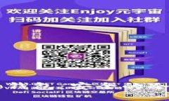 了解Cobo钱包：安全的冷钱