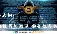 以下是、关键词与大纲：