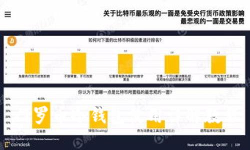 门罗币冷钱包使用详解教程
