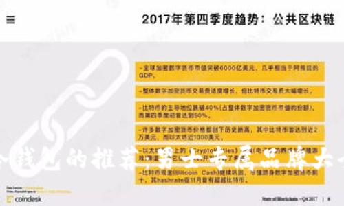冷钱包的推荐：男士专属品牌大全