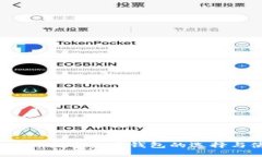 2023年国外数字货币钱包的