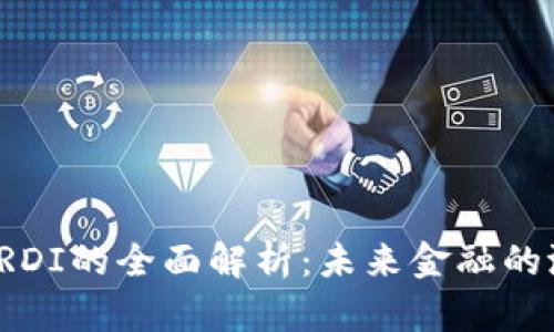数字货币ORDI的全面解析：未来金融的潜力与挑战