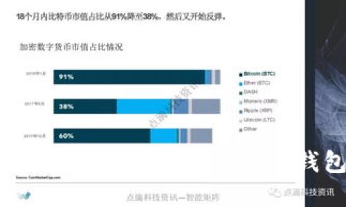 加密冷钱包是否能接收转账？详解冷钱包功能与使用